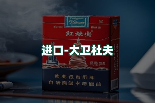 大卫杜夫